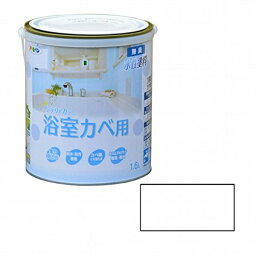 【アサヒペン】NEW水性インテリアカラー浴室カベ1.6L白