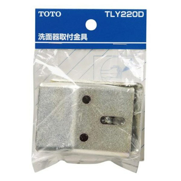 TOTO 洗面器取り付け金具(バックハンガー) TLY220D