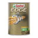 Castrol(カストロール) EDGE RS エッジアールエス 10W-50 SN 1L 4輪用エンジンオイル HTRC3