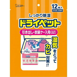 ドライペット 除湿剤 シートタイプ 引き出し・衣装ケース用 (衣類・皮製品用) お徳用 12シート入 25g×12