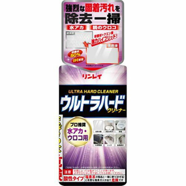リンレイ ウルトラハードクリーナー 水アカ・ウロコ用 260g