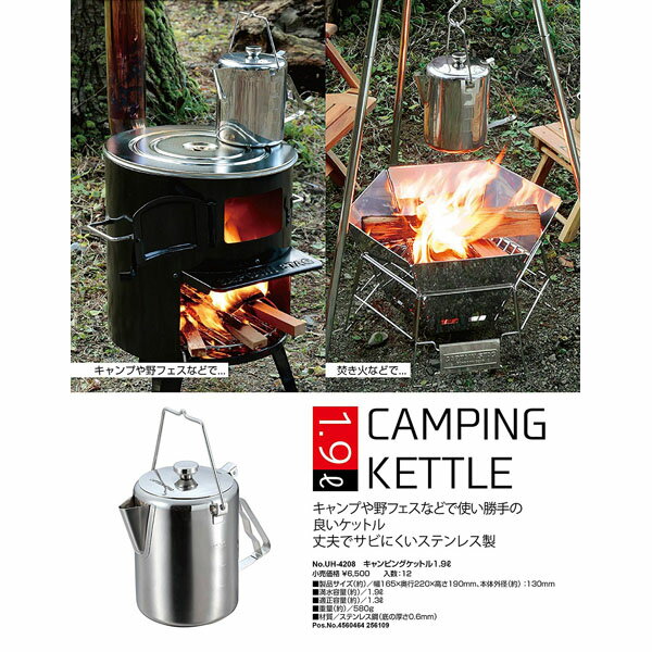 キャプテンスタッグ(CAPTAIN STAG) キャンプ バーベキュー用 やかん ケトル キャンピングケットル 1.9L UH-4208通販格安セール情報 楽天 通販