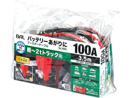 BAL ( 大橋産業 ) ブースターケーブル 12V/24V・100A・3.5m No.1682