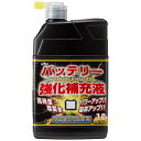 《商品詳細》 ◯特殊添加剤の働きによりバッテリー機能に有害なサルフェーションの発生を抑制し、水素弊害、自己放電を抑えて、バッテリー機能を充分に発揮させます。さらに充電効率も向上します。 ◯ゲルマニウム配合 容量：1L