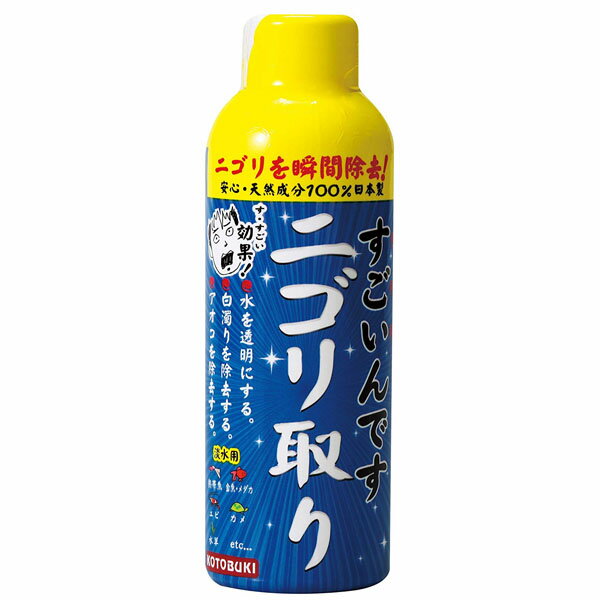 寿工芸 すごいんです ニゴリ取り 150ml