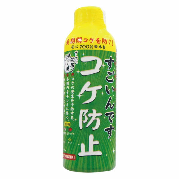 寿工芸 すごいんです コケ防止 150ml