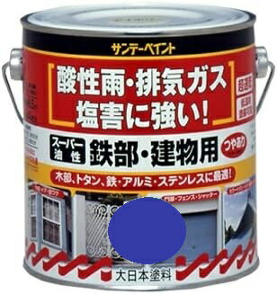 サンデーペイント スーパー油性鉄部・建物用 0.7L アオ