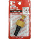 工進 蓄圧式噴霧器(HS-Wシリーズ)用補修パーツ HS-W安全弁組 PA-178
