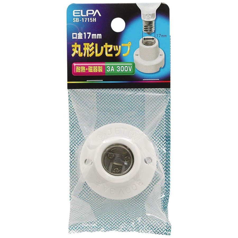 ELPA 丸型レセップ SB-1715H