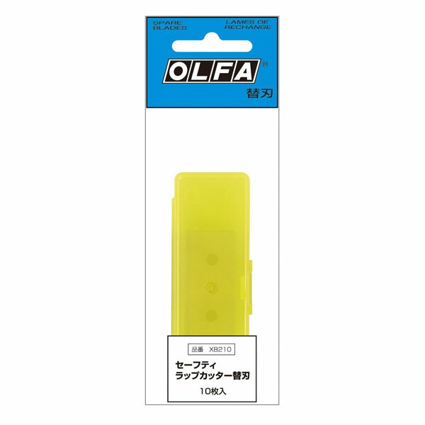 オルファ(OLFA)セーフティ　ラップカッター替刃　10枚入 XB210