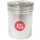 PRO 業務用調味料入れ(塩) 18-8ステン調味料缶 S 大