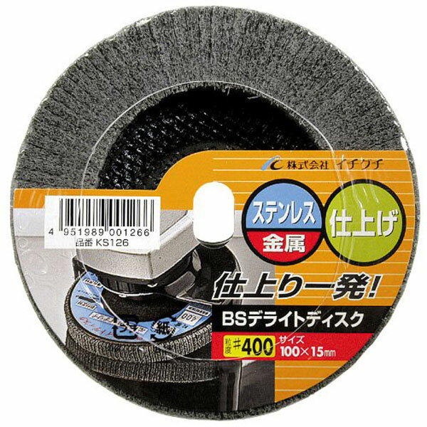 《商品詳細》 ●ステンレス、アルミの表面研磨 ●特殊繊維に砥粒をガンシンさせているため簡単に仕上げ研磨ができる ●金属につやを与える サイズ：直径100mmX穴径15mm。 粒度：400。 適用工具：ディスククラインダー。