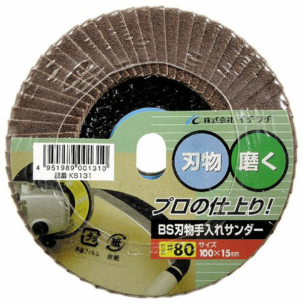 《商品詳細》 ●刃物研磨、鎌の研磨、刃こぼれの修正 ●焼き戻しが起きない サイズ：直径100mmX穴径15mm。 粒度：80。 適用工具：ディスククラインダー。