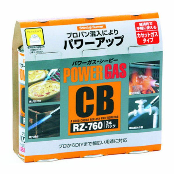 新富士バーナー パワーガス RZ-7601 RZ-760×3Pパック