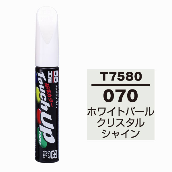 ソフト99（SOFT99） タッチアップペン T7580【トヨタ 070 ホワイトパールクリスタルシャイン】