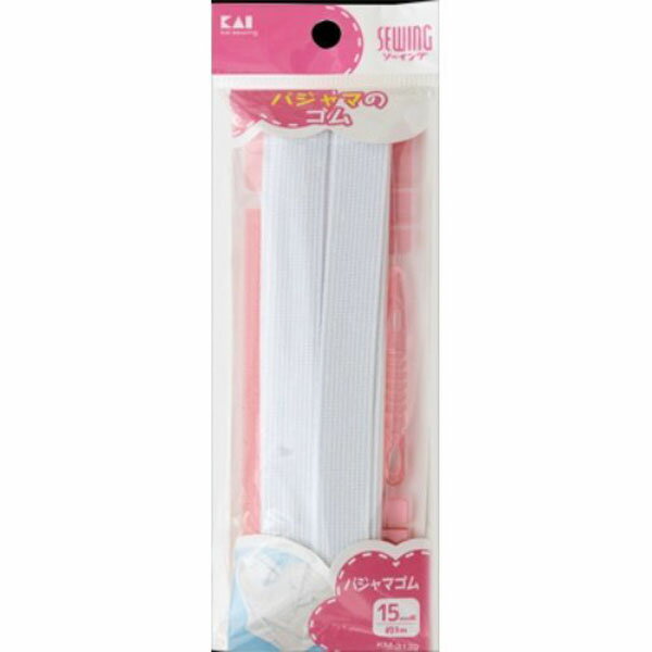 貝印（KAI） KM3139 パジャマゴム （ひも通し・定規付） 15mm幅*約3m