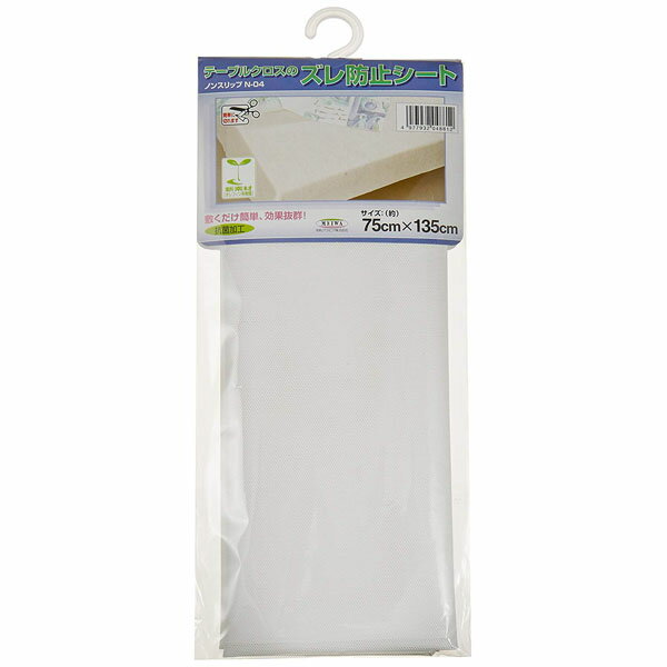 明和グラビア ズレ防止シート 75cm×135cm N-04