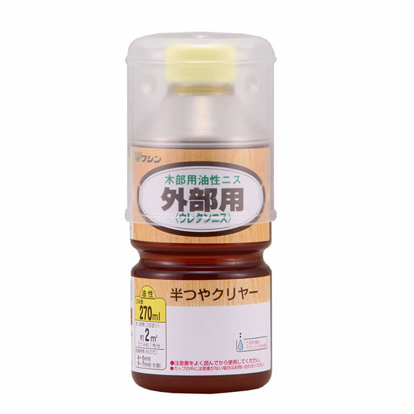 和信ペイント 外部用ニス 270ml半つや