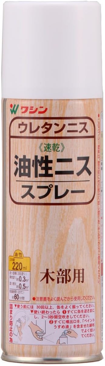 【アウトレット/在庫限り】和信 油性ニススプレー 220ml ローズ※店頭販売品のため傷や汚れがある場合がございます