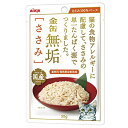 金缶 金缶 無垢 ささみ 50g