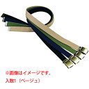 コーコス信岡 綿GIベルト 32mm幅 2820 ベージュ110cm