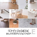 【メーカー直送】萩原 抗ウィルス・抗菌・防カビ機能付き 水拭きできるクッションフロア60×240 ヘリンボン(3)