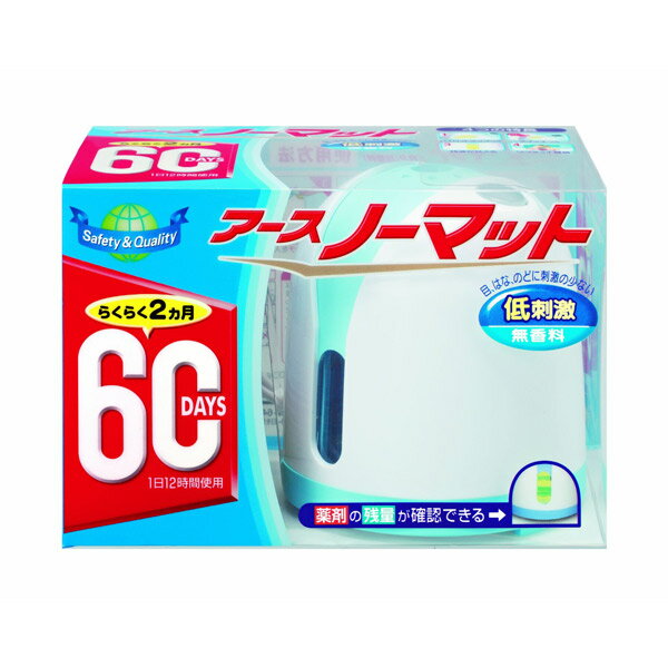 アースノーマット 60日セット ホワイトブルー 器具＋取替えボトル60日用無香料