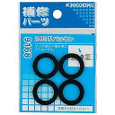 【カクダイ(KAKUDAI)】24ミリパッキン 20枚入 794-894