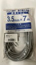 網押さえゴム 3.5×7m グレ-