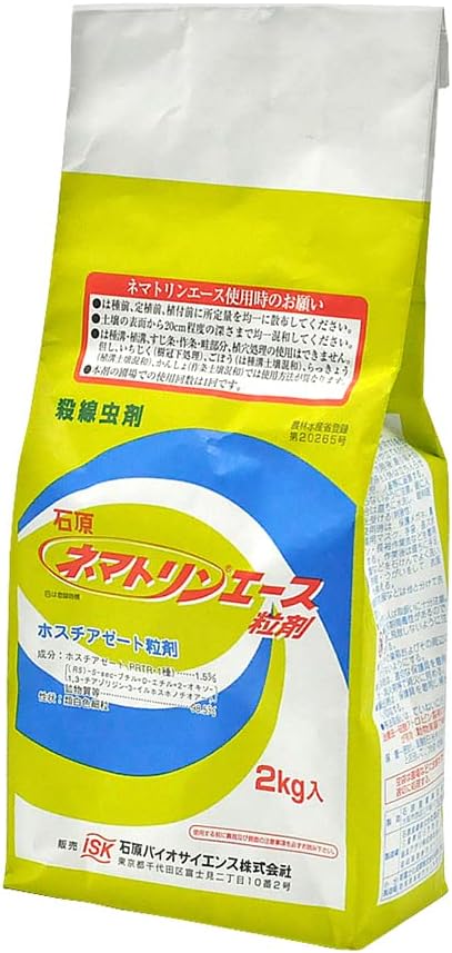 石原バイオサイエンス 殺虫剤 殺線虫剤 ネマトリンエース粒剤2kgのサムネイル