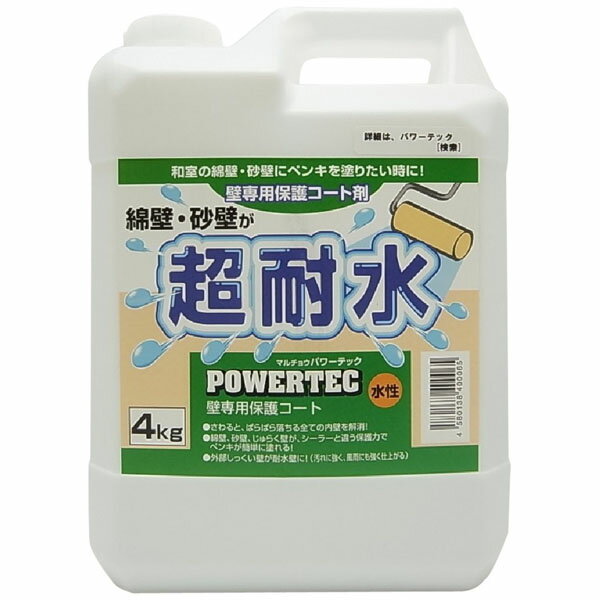 パワ-テック(壁専用) 4L