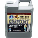 防水保護コ-ト材グレ-コ-ト 4kg