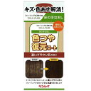 リンレイ 色つや復元コート 濃いブラウン系 500mL