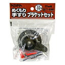 WAKI ABIRA ぬくもり手すり ブラケットセット 太さ32Φ用