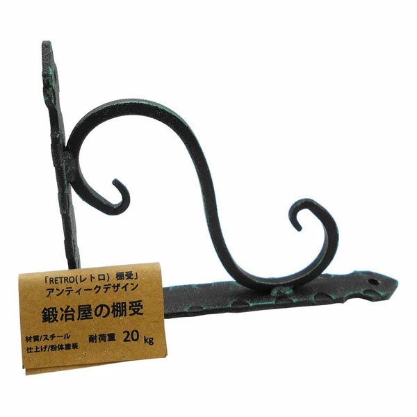 ケー・ジー・ワイ工業 アンティーク鍛冶屋の棚受 115×150 KJ-115BS