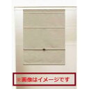 【メーカー直送】フルネス コードレスシェードスレバー 30X120cm 遮光ベージュ