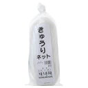 ダイオ きゅうりネット 18cm目 1.8x50m