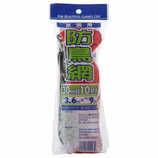 ダイオ 防鳥網 30mm目 オレンジ 3.6x9m