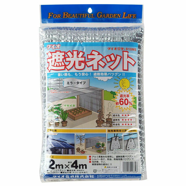 ダイオ ダイオ ミラー810MSS 2x4m