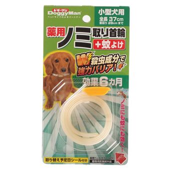 ・動物用医薬部外品 　【販売名：薬用ペットカラーαDS】 ・ペットにやさしく、ノミにすぐに効く有効成分フェノトリンとIGR剤（ピリプロキシフェン）を配合。 　首に巻くだけの簡単さで、ノミの駆除が行えます。 ・殺虫成分が蚊に効く！ノミ取りだけではなく、蚊よけ効果も。 ・1本で、約6ヵ月効果が持続！ 　自宅で使える動物用医薬部外品《薬用ノミ取り首輪》シリーズです。 ・首輪の全長は37cm。首周り28cmまでの小型犬に。 　※余りの部分はハサミで切り取ってご利用ください。