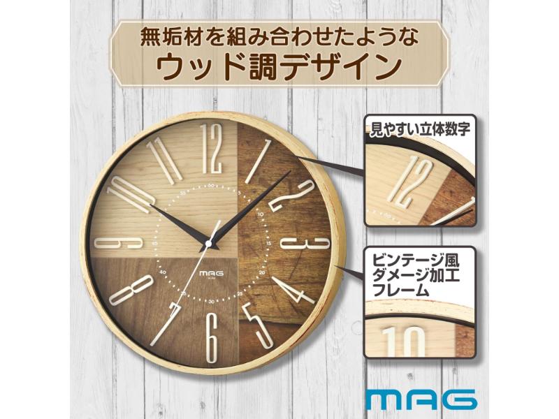 【アウトレット/在庫限り】MAG(マグ) 掛け時計 電波時計 アナログ ココア 立体文字 夜間秒針停止機能付き アイボリー W-769IV-Z※店頭販売品のためパッケージに傷や汚れがある場合がございます。 [3]