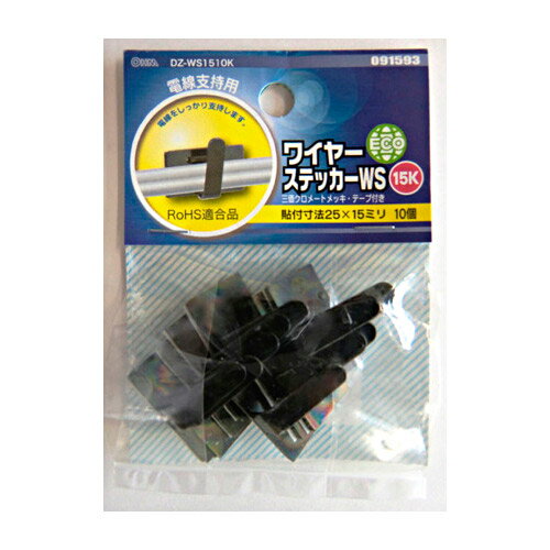 [オーム電機/OHM]ワイヤーステッカー15K 10個 09-1593