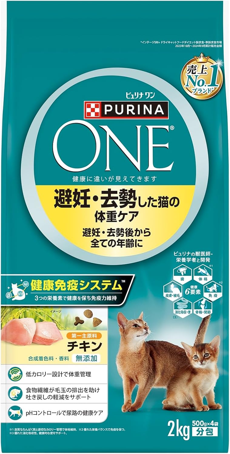 樂天商城 - 【ZOO】ピュリナワン キャットフード ドライ 避妊・去勢した猫の体重ケア 避妊・去勢後から全ての年齢に チキン 2kg (500gx4袋入)