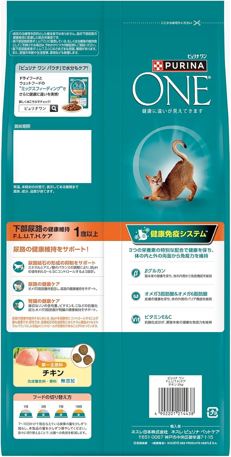 【ZOO】ピュリナワン キャットフード ドライ...の紹介画像2