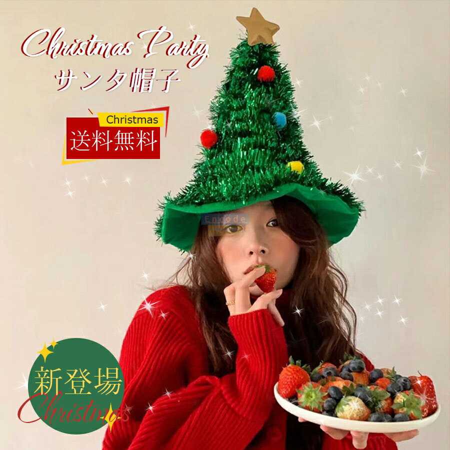 楽天市場】クリスマス サンタ 帽子の通販 楽天市場】クリスマス サンタ 帽子の通販