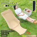 【期間限定 2個購入で500円OFF!】リクライニングチェア キャンプ 椅子 仮眠 昼寝 3段階調整 四季適用 ビーチチェア アウトドア チェア コンパクト 折...