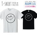 スマイル SMILE どや顔 Tシャツ メンズ サイズ S M L LL XL 半袖 綿 100% よれない 透けない 長持ち プリントtシャツ コットン 人気 ゆったり 5.6オンス ハイクオリティー 白Tシャツ 黒Tシャツ ホワイト ブラック