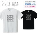 四角 キューブ おしゃれ デザイン シンプル 白黒 Tシャツ メンズ サイズ S M L LL XL 半袖 綿 100% よれない 透けない 長持ち プリントtシャツ コットン 人気 ゆったり 5.6オンス ハイクオリティー 白Tシャツ 黒Tシャツ ホワイト ブラック