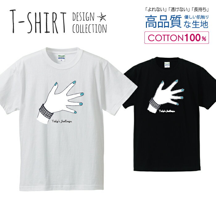 ネイル ブルー アイスブルー おしゃれ デザイン Tシャツ メンズ サイズ S M L LL XL 半袖 綿 100% よれない 透けない 長持ち プリントtシャツ コットン 人気 ゆったり 5.6オンス ハイクオリティー 白Tシャツ 黒Tシャツ ホワイト ブラック