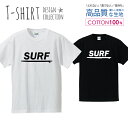 サーフ SURF サーフィン デザイン シンプル ロゴT 白黒 Tシャツ メンズ サイズ S M L LL XL 半袖 綿 100% よれない 透けない 長持ち プリントtシャツ コットン 人気 ゆったり 5.6オンス ハイクオリティー 白Tシャツ 黒Tシャツ ホワイト ブラック(4)